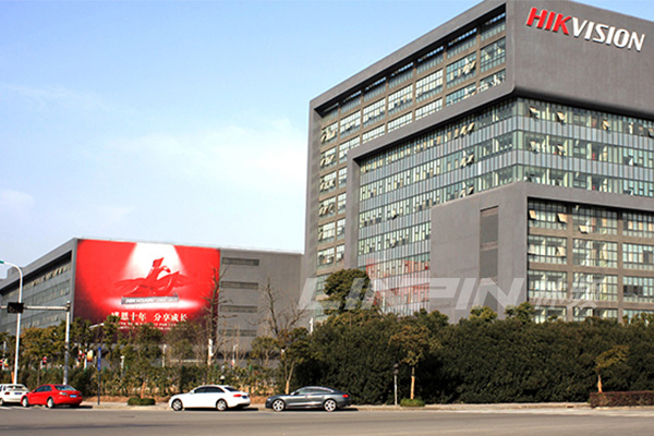 365电子娱乐官方网站合作伙伴海康威视